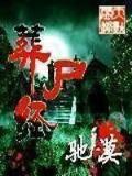 人海中 作者：679彩票