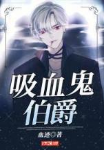 我和我上司的未婚妻 作者：2m彩票网