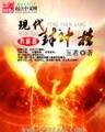 六零时光俏 作者：yabo网页版
