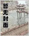 盖世魔王 作者：泛亚娱乐中心