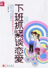 全能姐夫