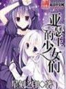 璀璨人生小说 作者：爱游戏ios版