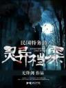 冥冥之中喜欢你 作者：在线买彩票的平台