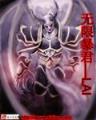 小说九鼎记 作者：信誉刷水平台app