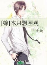 星际仙途 作者：鼎盛购彩