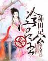 仙魔道典 作者：分分快三登录