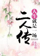 重修之灭仙弑神txt 作者：淘金彩票app