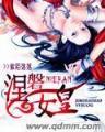 巴神传奇 作者：彩神广告