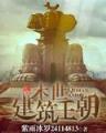 玉皇大帝都市行 作者：AG旗舰厅下载