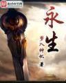 从火影开始做幕后黑手
