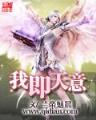 核武炼金师 作者：腾讯分分彩最稳计划软件