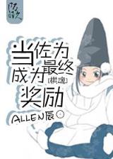 诸天反派大联盟 作者：幸运快三