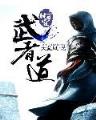 一树擎天 作者：1号彩票下载