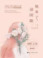 异世邪王 作者：百赢德州
