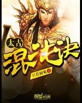 冥神在人间 作者：雷电竞官网