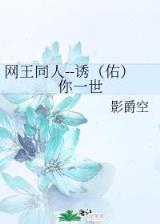 谁与争锋 起点 作者：加拿大2.0在线预测网站
