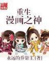 重生之鬼界为尊 作者：聚乐游戏