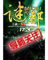 抓鬼小道士 作者：彩票乐彩网