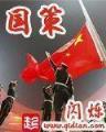神兽走私贩 作者：网信彩票购彩