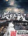 巫魂不灭 作者：新疆体彩