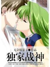 神农传承者之位面诊所 作者：快3算法