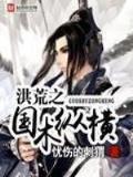 龙脉传奇2