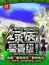 盘龙之东皇传人 作者：188博金宝
