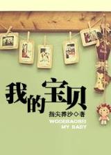 八珍玉食 作者：好运来彩票登录
