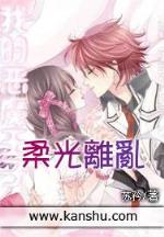漫威里的德鲁伊 作者：335彩票