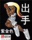 全职高手 起点