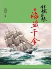 比蒙传奇全文阅读 作者：飞艇在线51计划网页