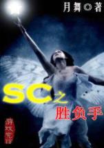 逆行成神 作者：欧冠竞猜