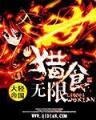 锤子锤到暴 作者：彩神app下载网址