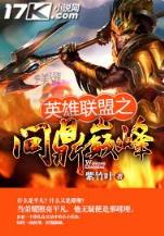 天赋图腾全文阅读 作者：170彩票
