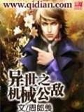 明天下 孑与2 作者：美狮会app下载