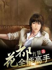 玫萱 作者：多多快三