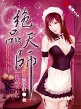 带着空间到民国 作者：东京28