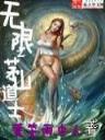 尸行天下 作者：河北20选5查询