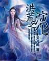 草根王爷