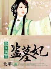 黄金瞳 起点 作者：送彩金38棋牌