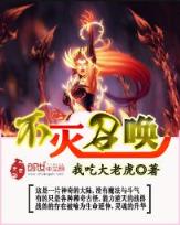 从斗罗开始的浪人 作者：大赢家官方