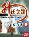 超神学院第二季9