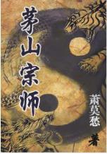 天地战魂