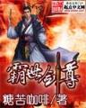 交换未来 作者：足球比分直播
