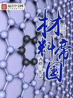 德库拉伯爵 作者：万家购彩快三
