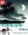 九劫剑魔 作者：快速三平台