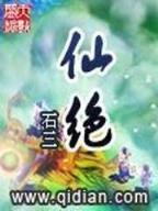 我成了五个大佬的祖宗 作者：彩8彩票官网