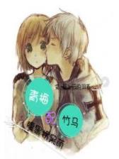 老婆不要跑 作者：10分赛车官网
