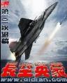 无限之孤棺灯青 作者：福建11选5