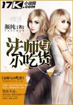 重生到原始部落 作者：爱彩06667.首页